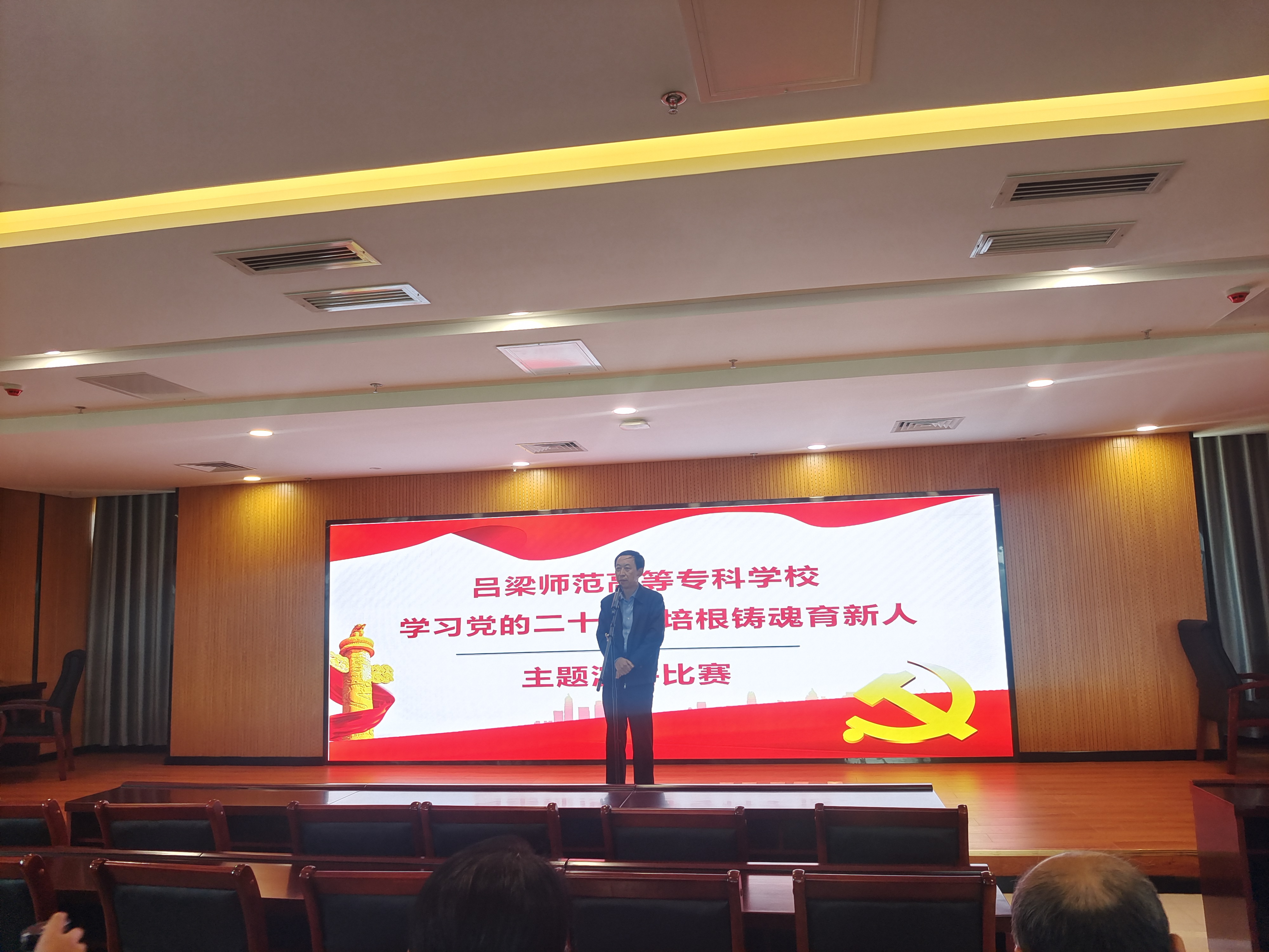 培根铸魂育新人--学习党的二十大主题演讲比赛