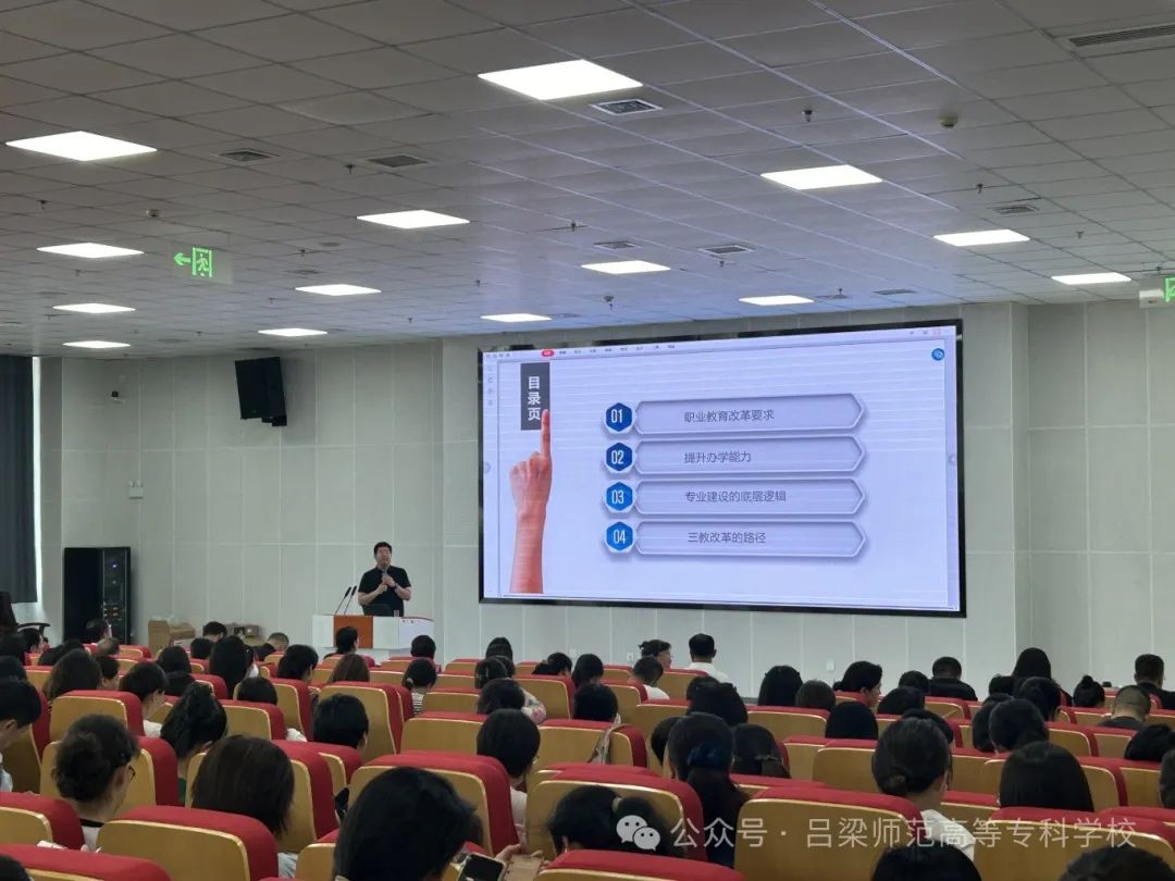 把握知识脉搏  谋求特色发展——我校举办“职业院校高质量发展的逻辑与路径”专题讲座