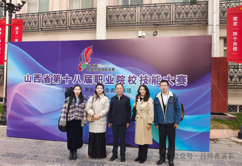 我校参加山西省教师技能大赛风采