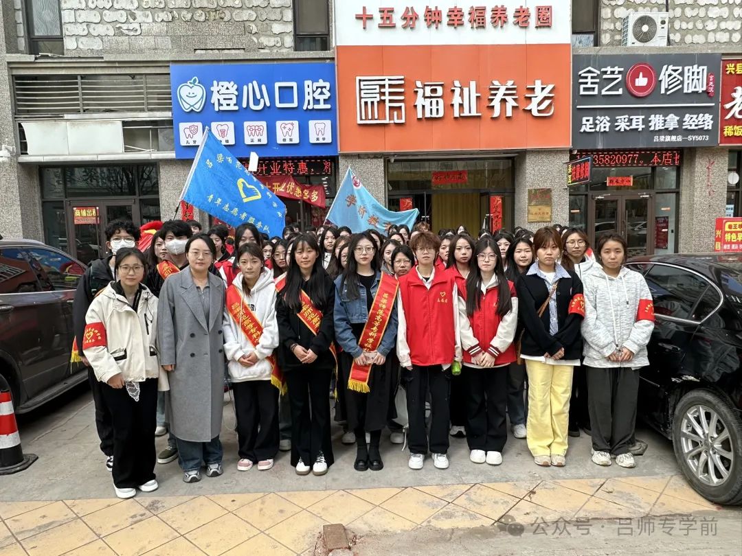 续写雷锋故事，敬老爱老，传承美德—学前教育系志愿活动