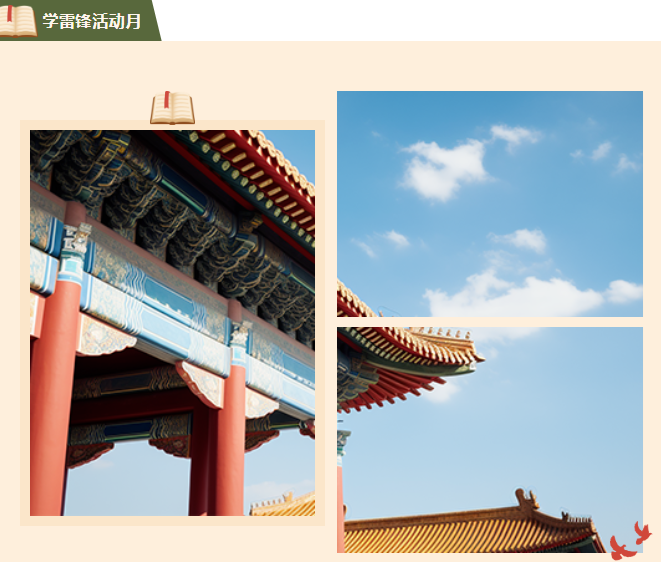 吕梁师范高等专科学校学雷锋活动月“校园片段•取景框里的故事”摄影有奖征集活动