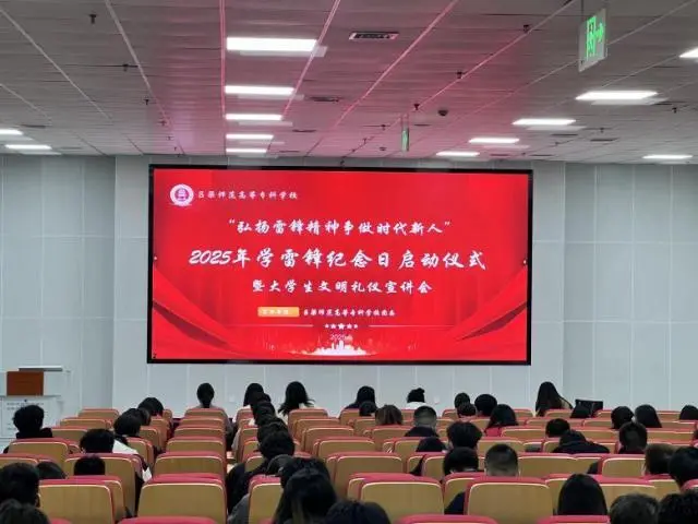 传承雷锋精神·争做时代新人｜吕梁师范高等专科学校2025年学雷锋系列主题活动纪实