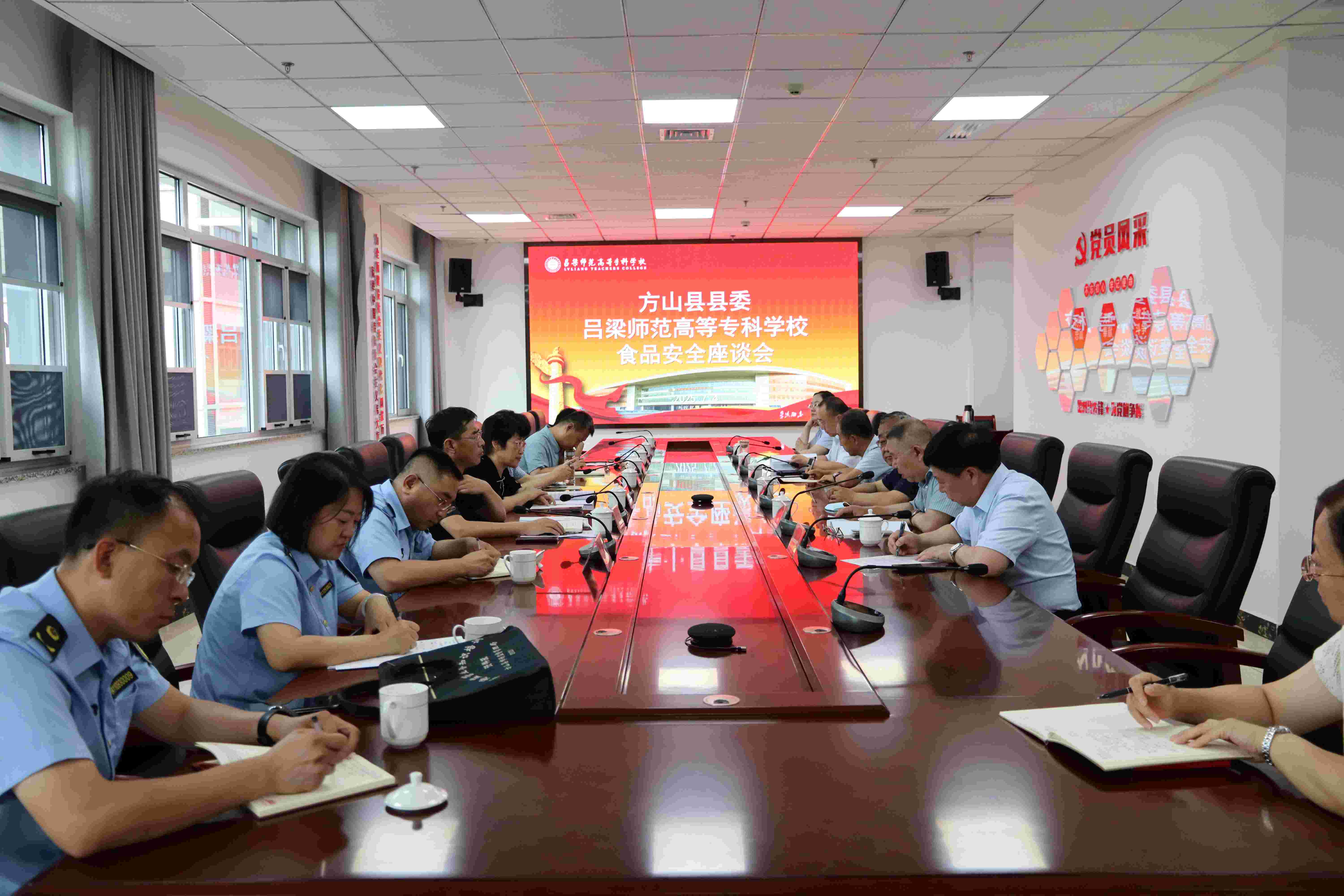 共筑校园食品安全防线 ——方山县委与吕梁师范高等专科学校联合召开食品安全座谈会​