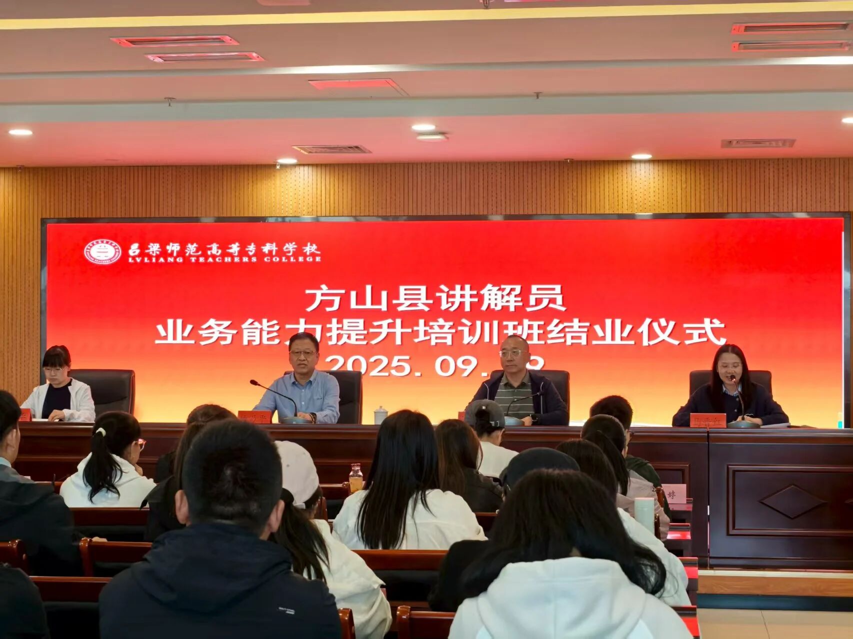 校地协同育精兵 文旅赋能结硕果——方山县讲解员业务能力提升培训班圆满结业