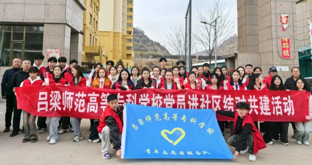 “情暖三八”——我校党员进社区开展共建志愿活动