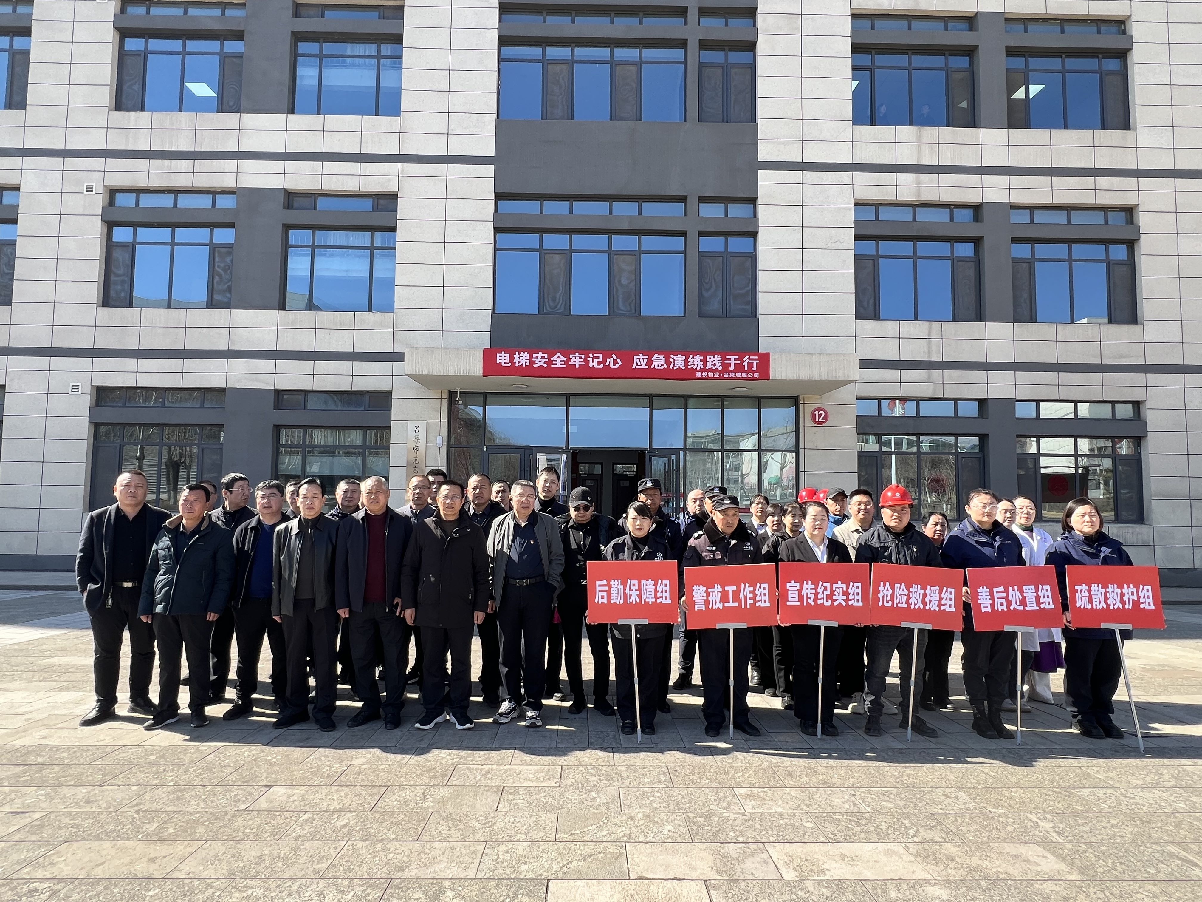 电梯安全牢记心 应急演练践于行