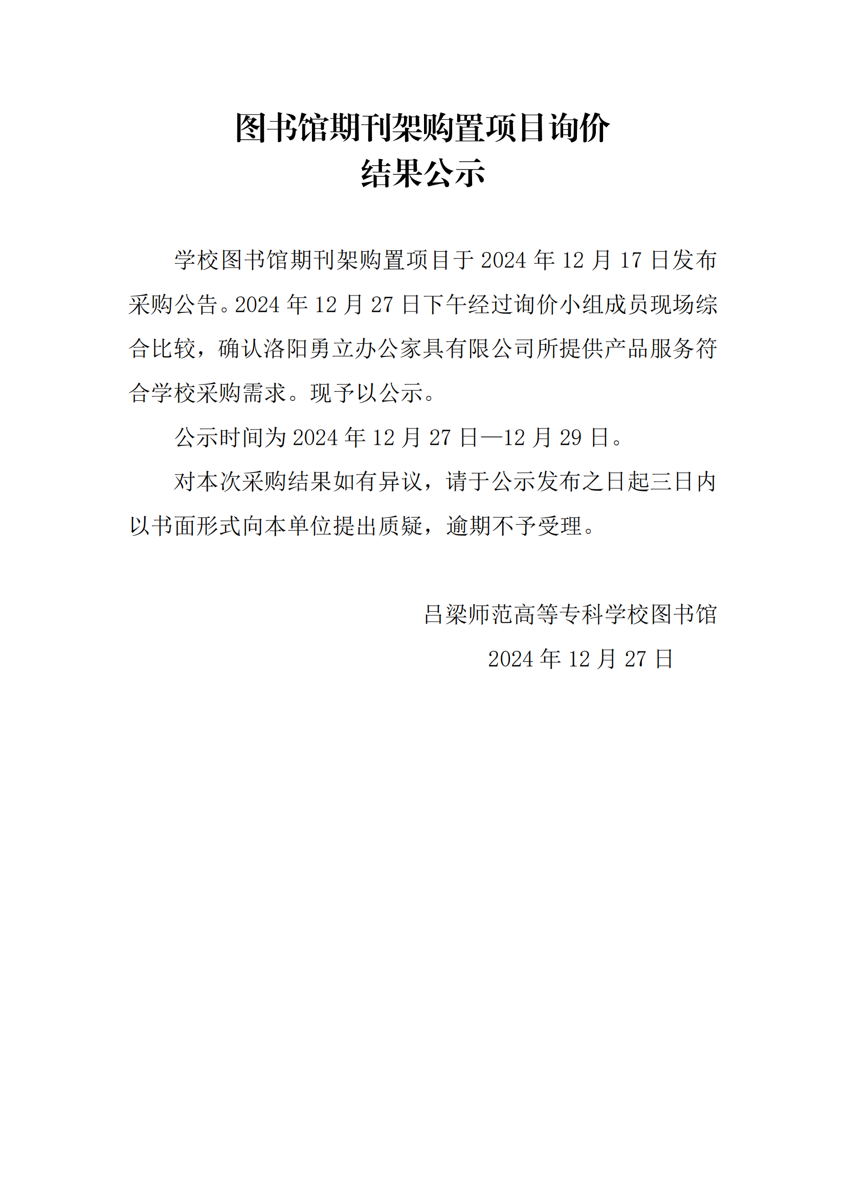 期刊架公示_00.png