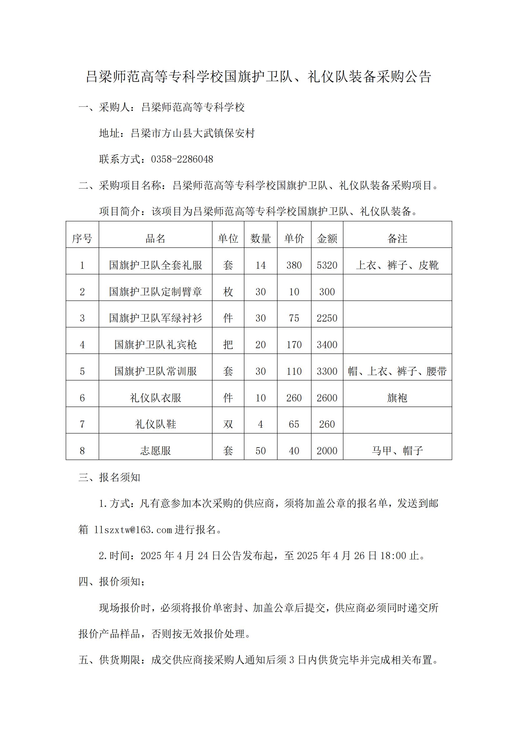 采购公告_00.jpg