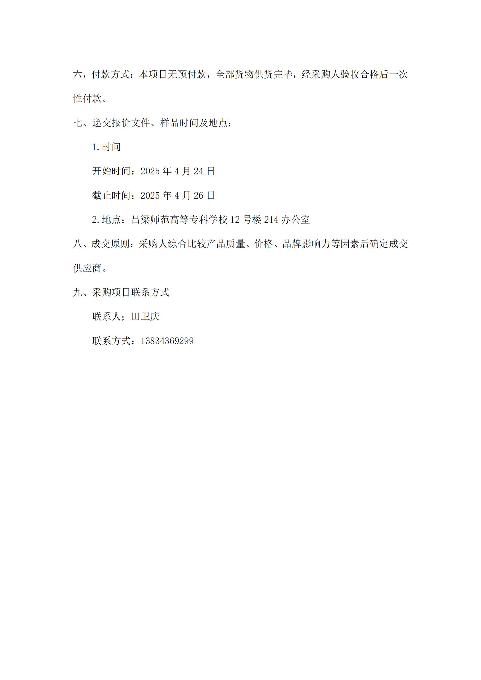 采购公告_01.jpg