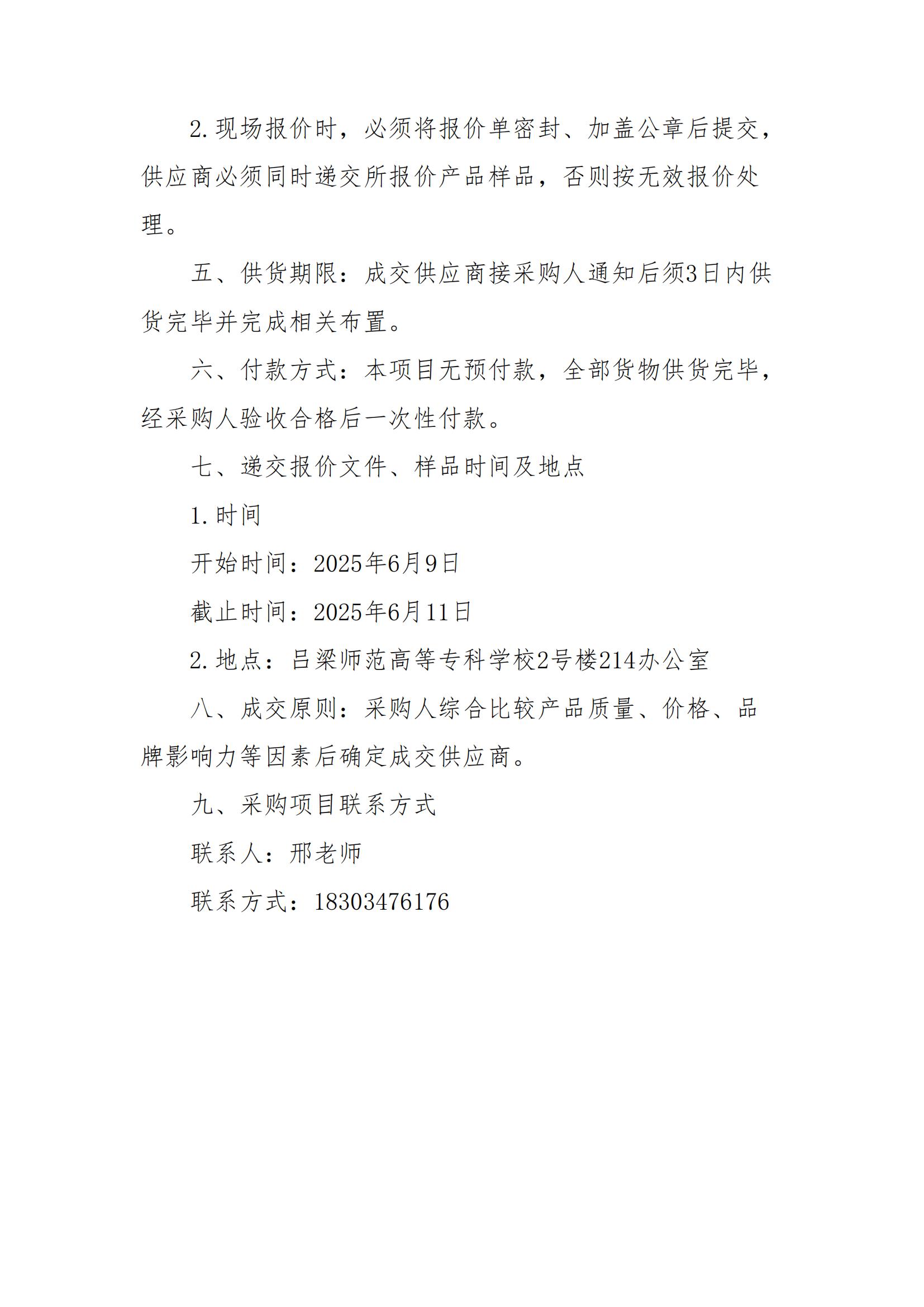 大运会参赛服装询价方案_01.jpg