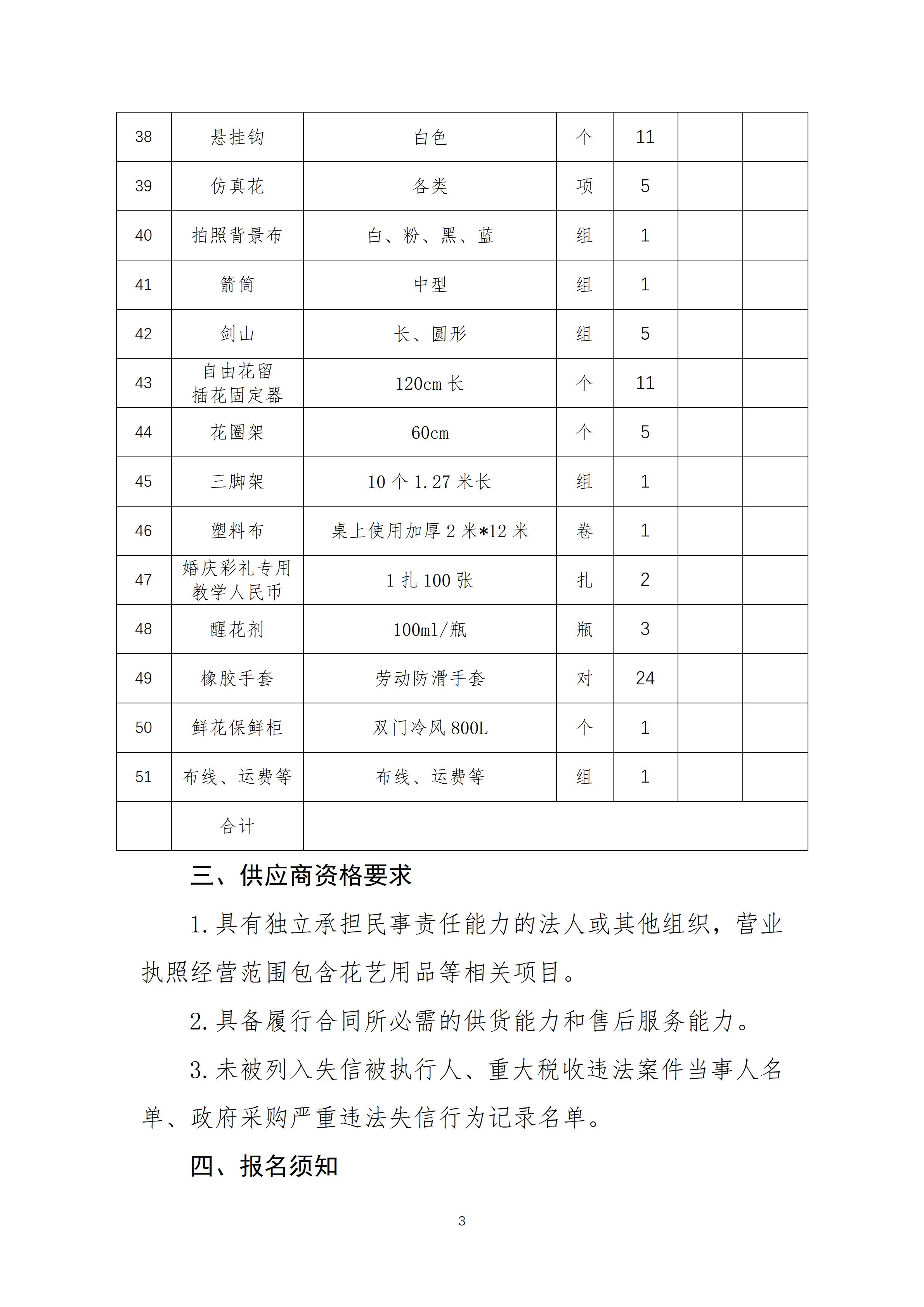 花艺公告_03.jpg