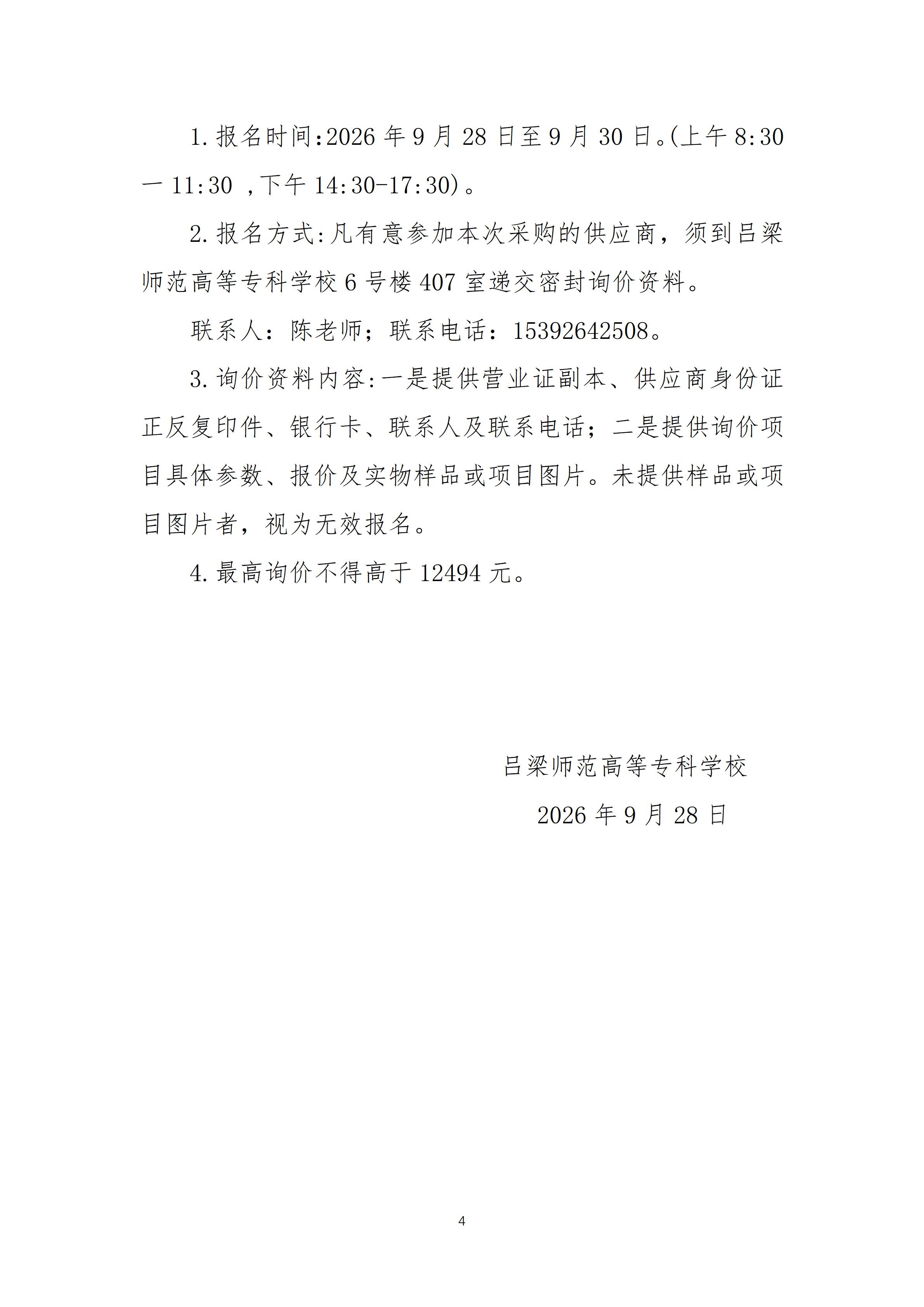 花艺公告_04.jpg