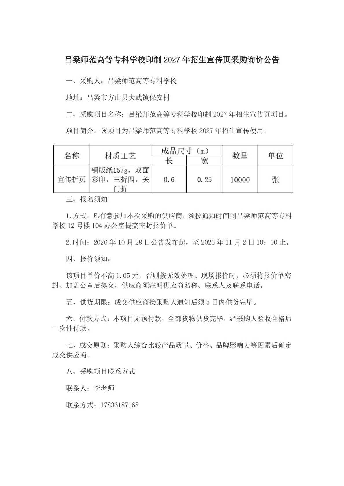请问.jpg